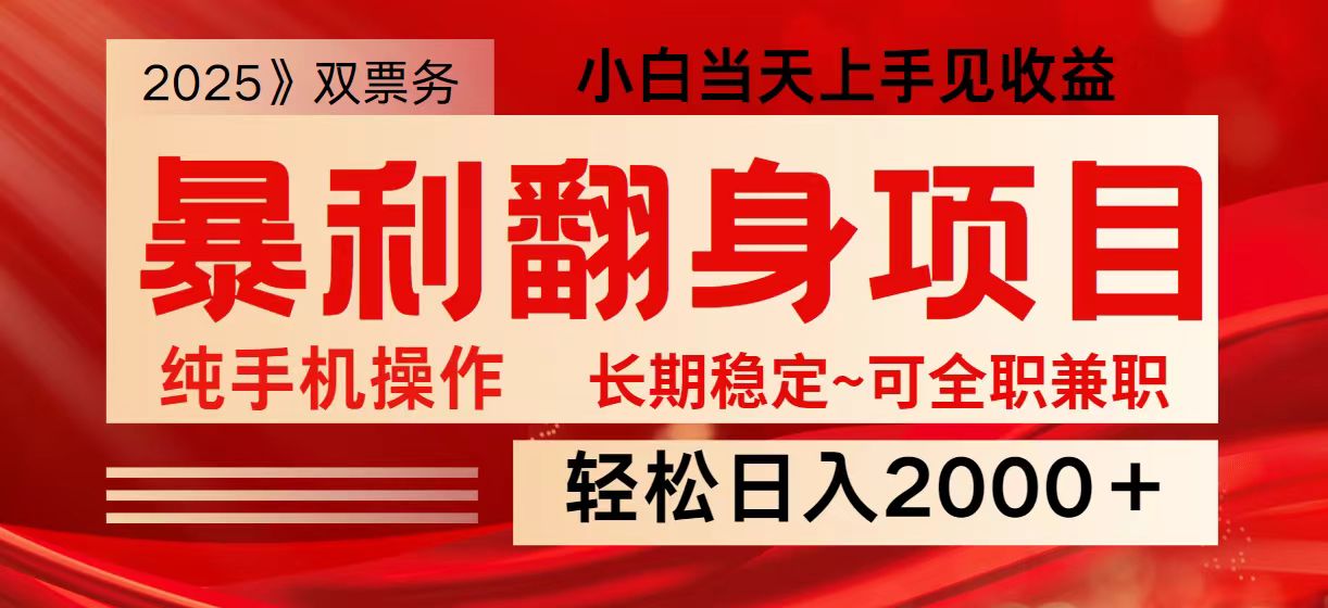 日入2000+ 全网独家娱乐信息差项目 最佳入手时期 新人当天上手见收益-七何路