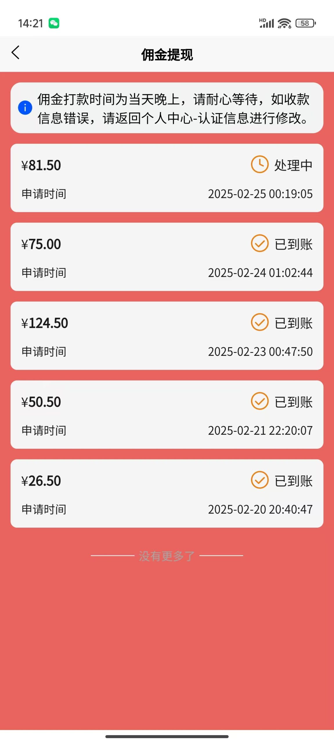 数字录入，几秒钟一单，单量无上限，随时随地可做，每天500+-七何路