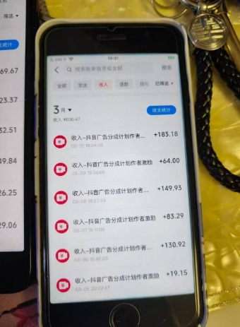 外面卖398最新抖音AI美女项目，撸抖音广告分成计划，单日几张，小白也能操作-七何路